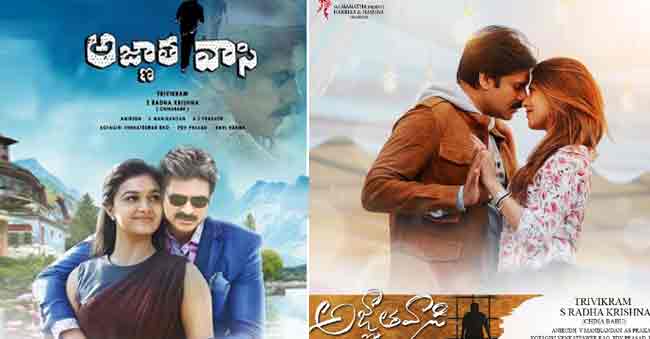 Did Comedian Sunil Reject Agnathavasi?