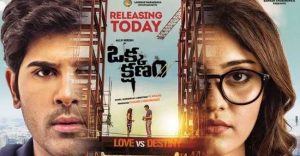 okka kshanam dismal opening collections