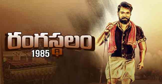 Ram Charan’s special gift on the eve of Sankranti!