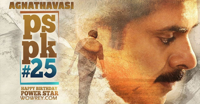 Shocking Letter to Pawan Kalyan Fans!