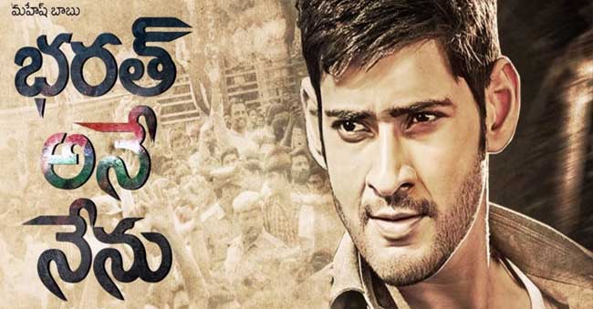 Superstar Mahesh Babu on the back foot?