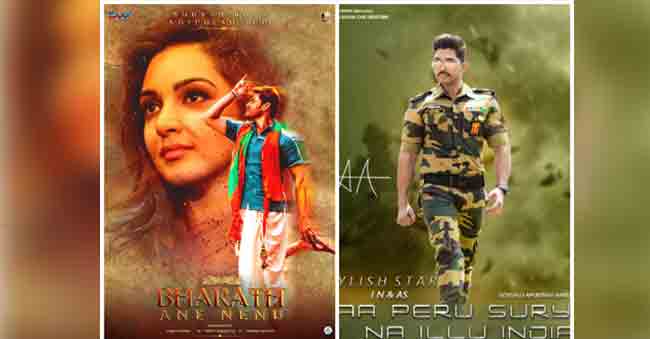 Bharat Ane Nenu And Na Peru Surya Final Release Dates Confirmed!
