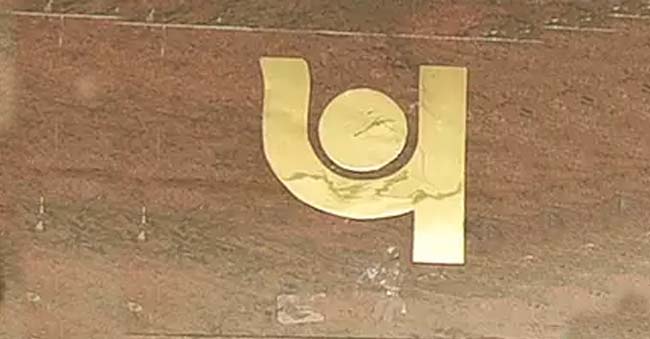 Rs 11,334 Crores Fraud detected in Punjab National Bank