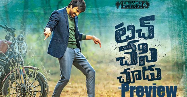 Touch Chesi Chudu Preview!