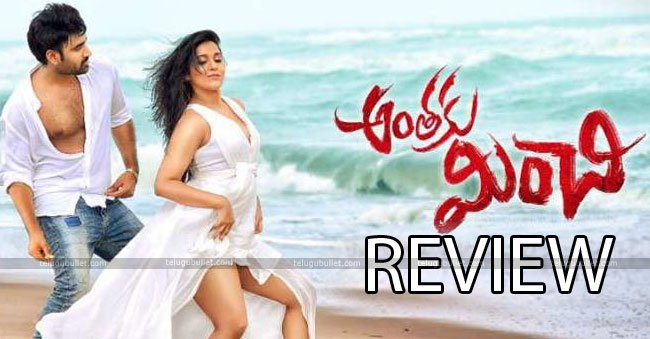 Rashmi’s “Anthaku Minchi” Movie Review – Telugu Bullet