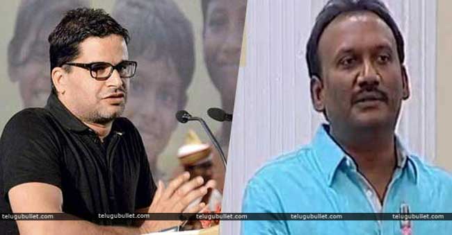 PK Team’s New Task To Promote YSRCP In 2019 Elections