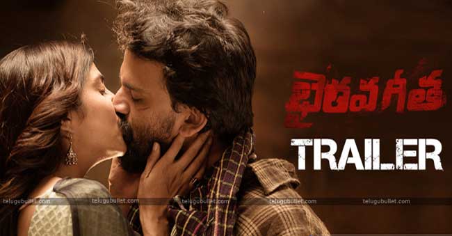 bhairava geetha movie trailer