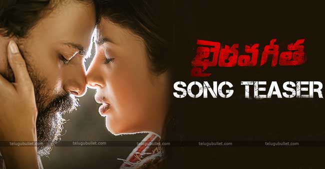 Bhairava Geetha song teaser