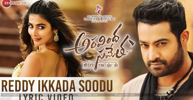 reddy-ikkada-soodu-lyrical-video