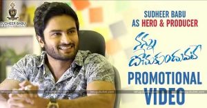 sudheer babu dual role - hilarious one