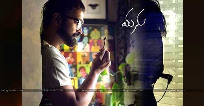 Kanche And Kancaharapalem For “Manu”