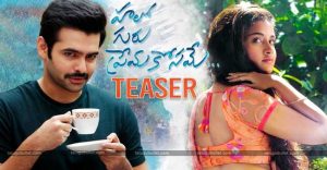 hello guru prema kosame teaser