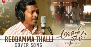 Reddamma Talli song
