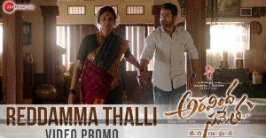 Reddamma Thalli video promo