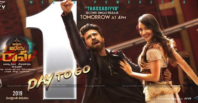 ram charan’s vvr trailer to be out tomorrow