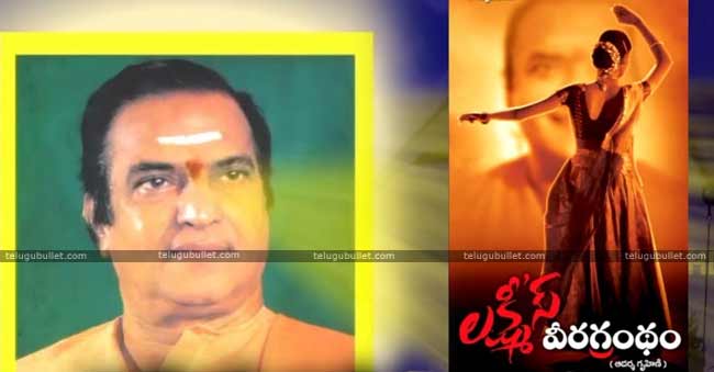 Laxmi’s Ntr Veera Grandham Movie Teaser