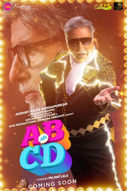 Amitabh  makes his debut  with ‘AB Aani CD’ in Marathi film industry