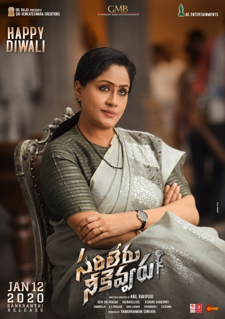 Sarileru Neekevvaru: Anil Ravipudi introduces Vijayashanti as Bharathi in Mahesh Babu’s film