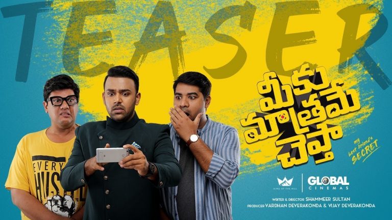 Meeku Mathrame Chepta trailer review