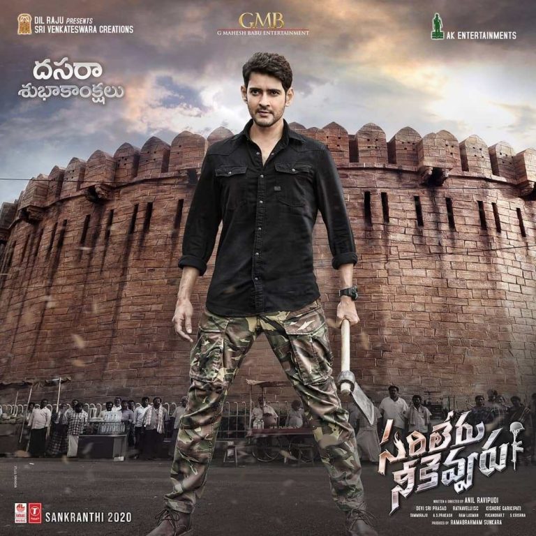 Teaser ready for Sarileru Neekevvaru