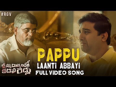 Pappu Laanti Abbayi Full Video Song