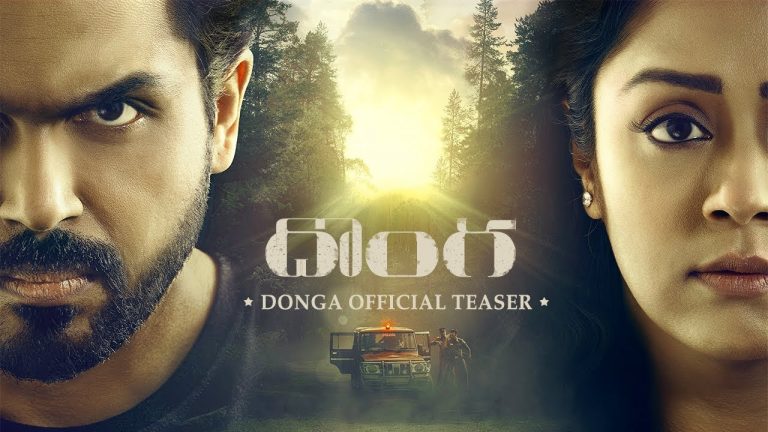  THE TELUGU OFFICIAL TEASER OF DONGA.