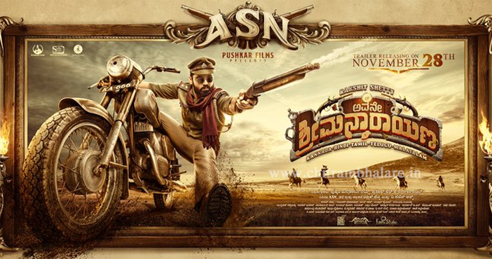 Athade Srimannarayana is set to hit the screens on January 1 worldwide.