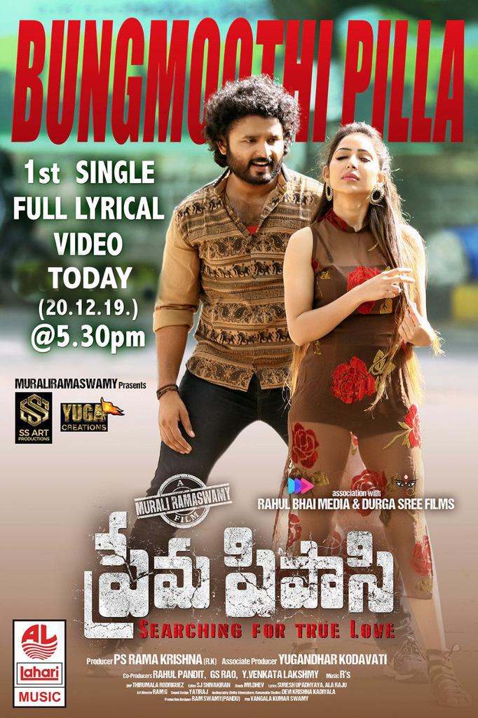 Prema Pipasi – First Single BUNGAMOOTHI PILLA  Lyrical Video Releasing Today