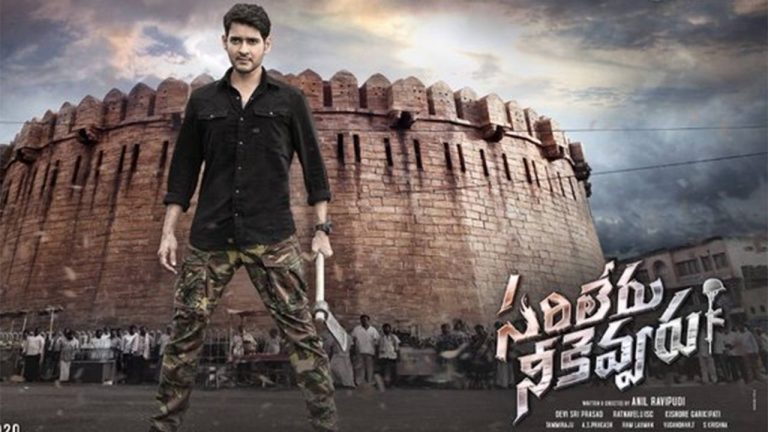 The second single from ‘Sarileru Neekevvaru’