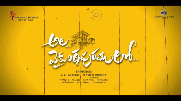 Ala Vaikunthapurramuloo teaser : it’s all about Allu Arjun style