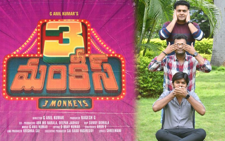 3 Monkeys Trailer Released, which compresses Sreenu, Sudheer, Ram Prasad