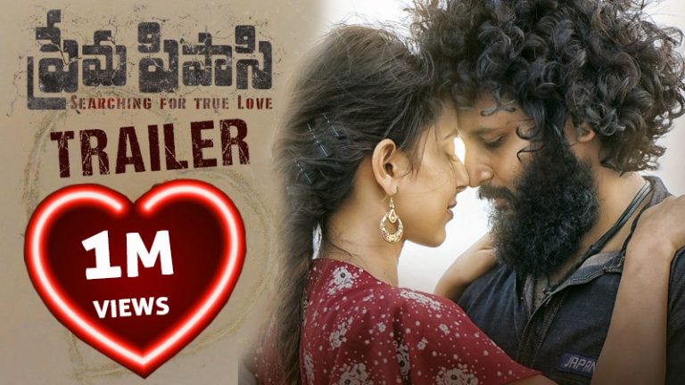 Prema Pipasi Trailer Reached 1 Million Views