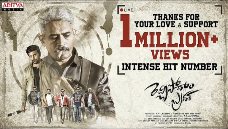 Rechchi Podham Brother Movie Lyrical Song 1M + Views