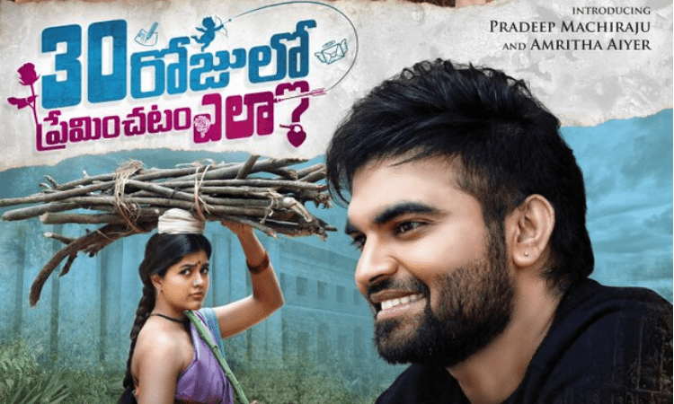 Pradeep Machiraju starrer 30 Rojullo Preminchadam Ela will screen on January 29.