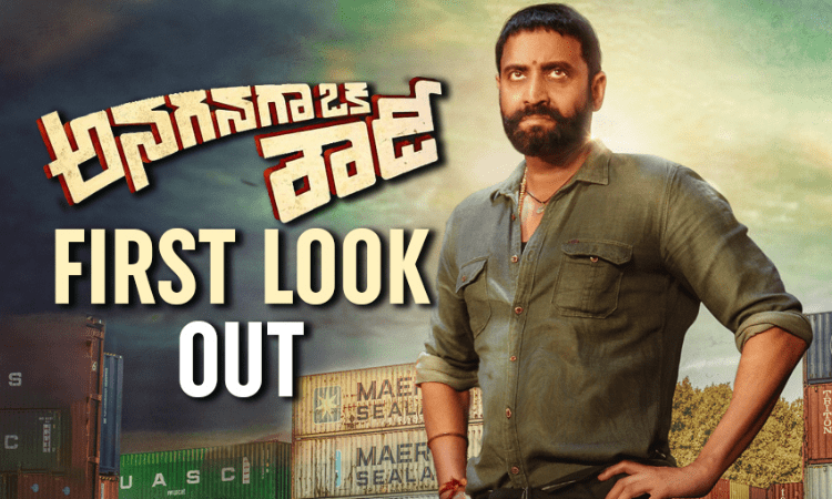First Look of Sumanth’s Next Anaganaga Oka Rowdy Out
