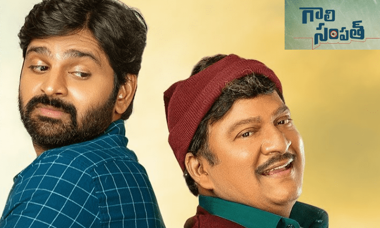 Gaali Sampath Movie Trailer Review