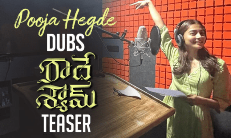 Pooja Hegde: Radhe Shyam Teaser dubbing completed