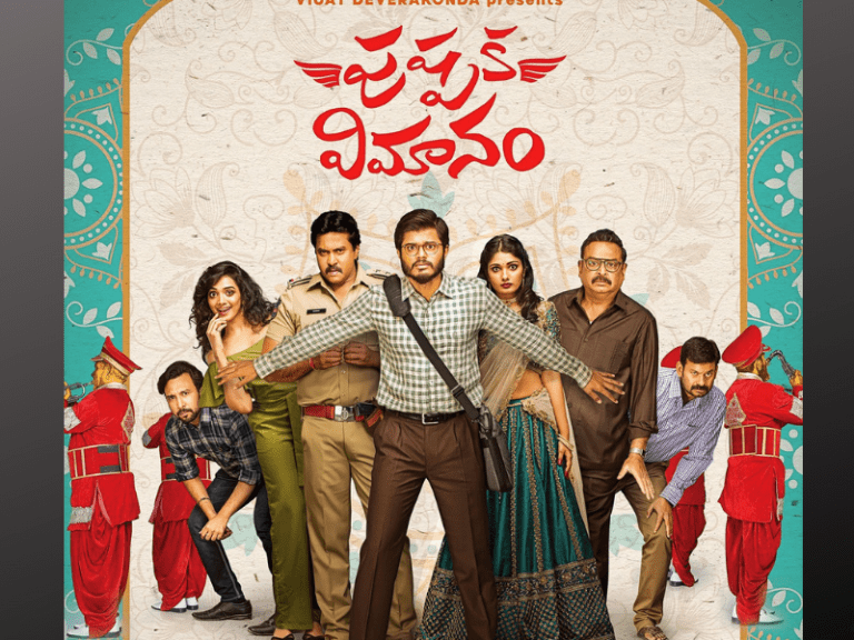 Vijay Devarakonda Unveils The First Look Poster Of his brother  Anand Devarakonda’s ‘Pushpaka Vimanam’ Movie