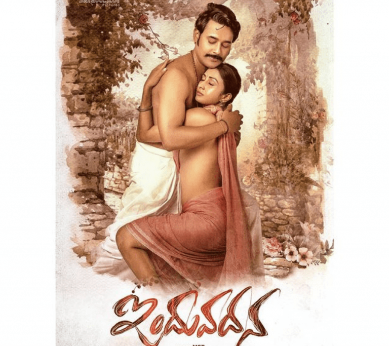 Varun Sandesh Induvadana Movie First Look Released