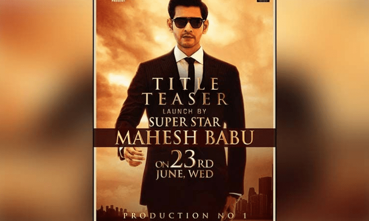 Mahesh Babu To Reveal The Title Teaser Of Nephew Ashok Galla’s Debut Film On 23 June.