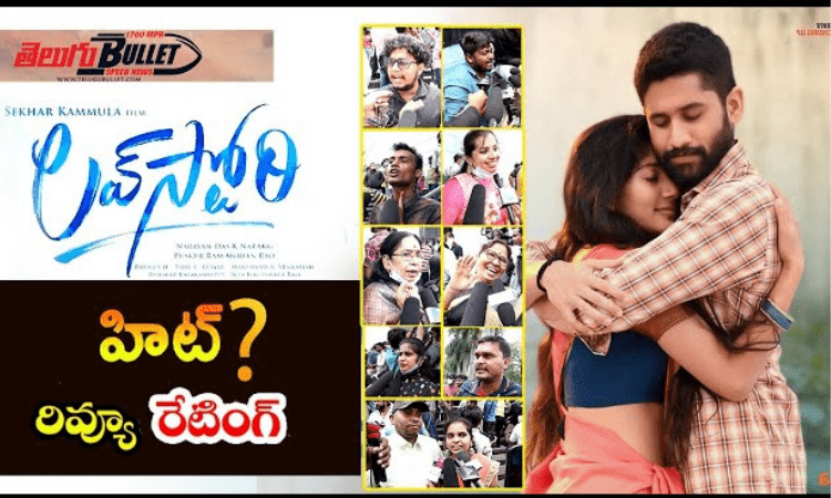 Love Story Blockbuster Public Review