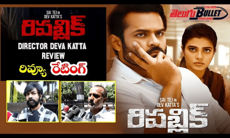 Director Deva Katta garu about Republic Movie