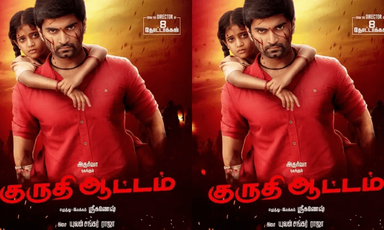 Sri Ganesh’s ‘Kuruthi Aattam’ release postponed again