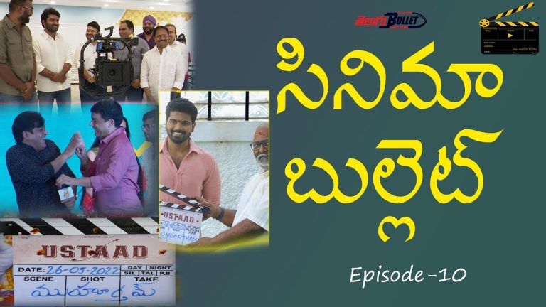 Cinema Bullet Entertainment News & Updates | Episode – 10 | Telugu Bullet