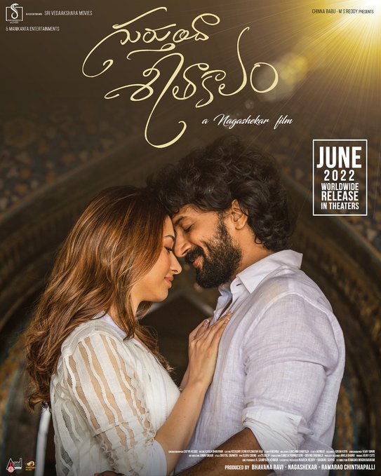 Satyadev’s ‘Gurthunda Seethakalam’ is going to release in June 2022.