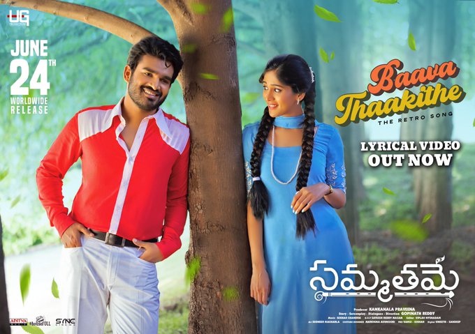 Baava Thaakithe Lyrical Video out from ‘Sammathame’
