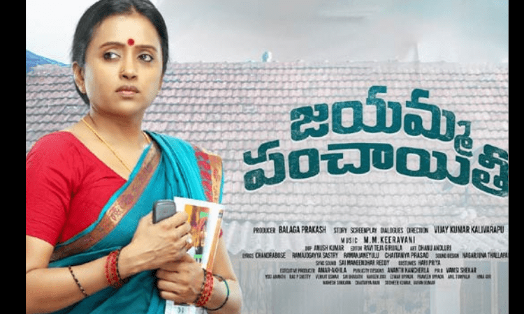 Jayamma Panchayathi Movie Review