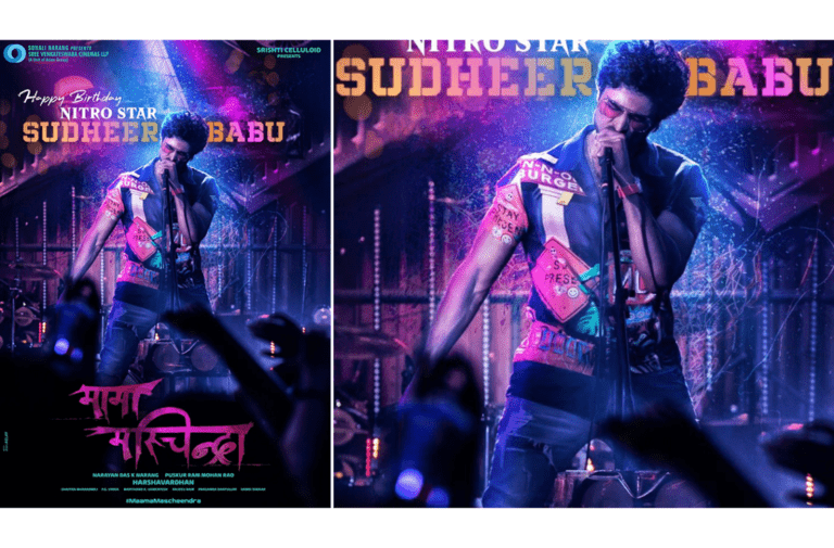 Wishing you a Happy Birthday Sudheer Babu, Sudheer15 titled as ‘MAAMA MASCHEENDRA’.