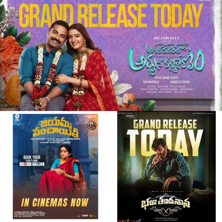 Tollywood Movies that are out in Theaters Today