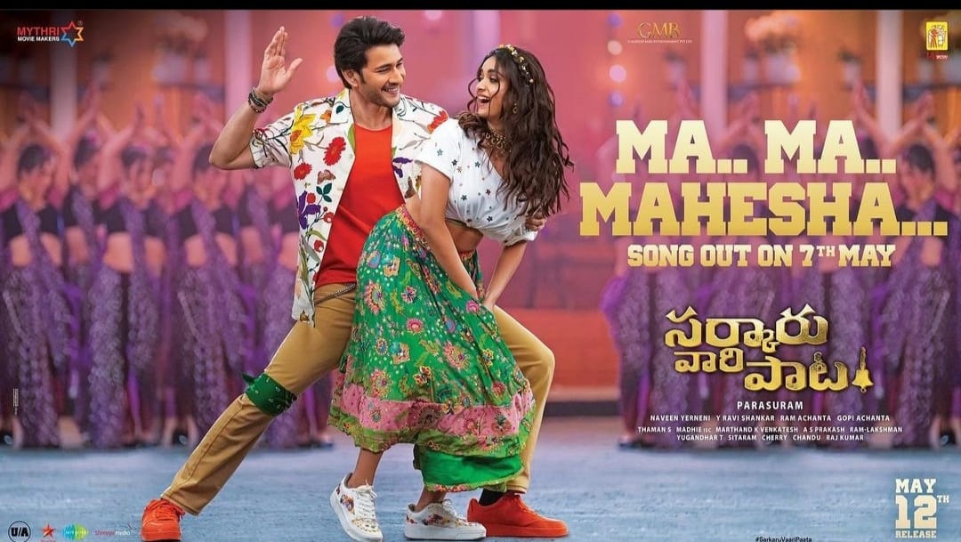 the mass song of sarkaru vaari paata ‘ma ma mahesha’ is going to release on 7th may